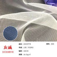 纱布涤纶20d弯纹平布涤纶20d平布复合网布蓬蓬裙面料网袋布料