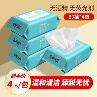Pet Wet Wipes for Kittens and Young Cats Can Clean Eye Feces and Wipe Buttocks, Dog Supplies, Cat Wet Wipes 80 Pumps