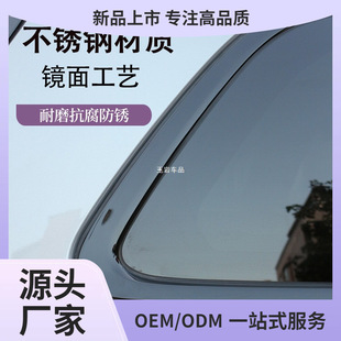 Ideal L9/L8/L7/L6 Car Window Trim Black Samurai Modified Bright Strip Black Car Special Exterior Decoration Yuyan
