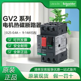 低压接触器;微型断路器;按钮开关