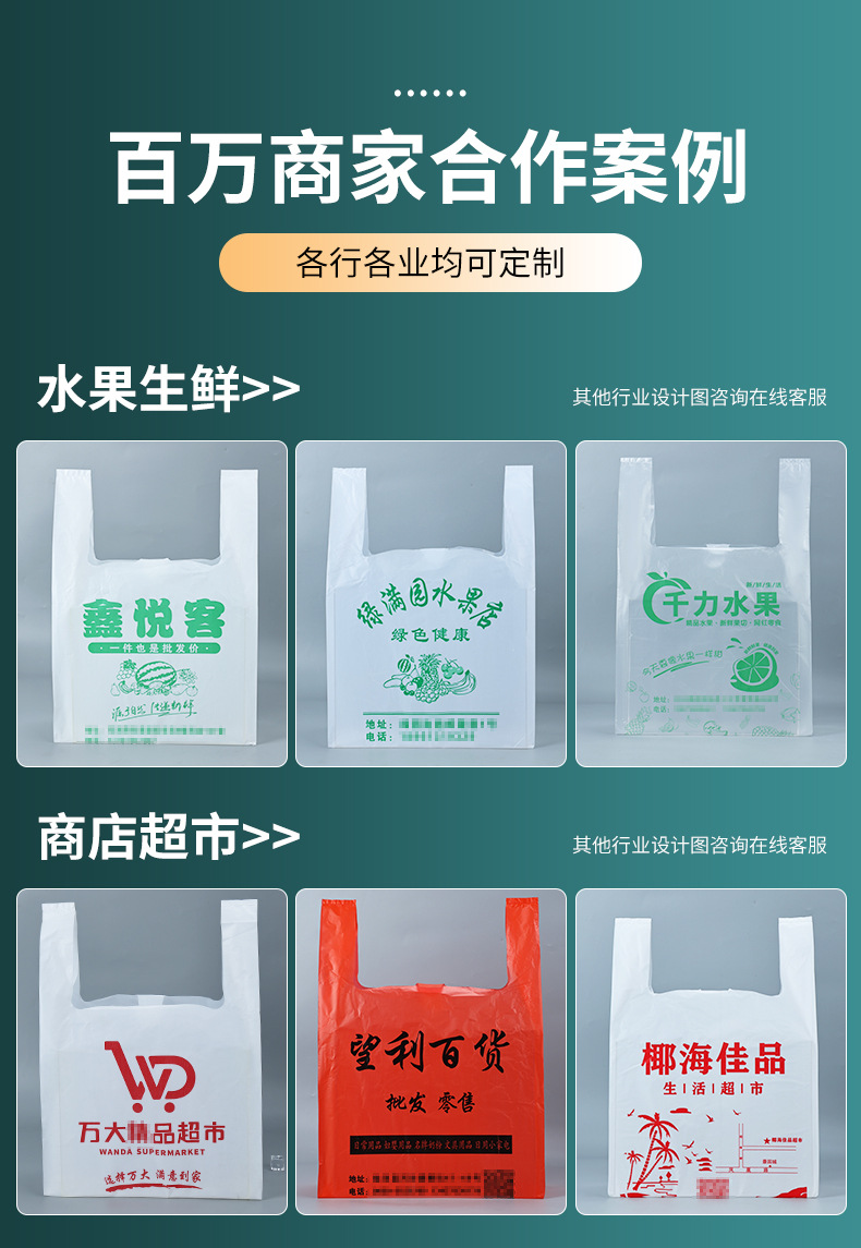 华勇塑业背心袋定制_15