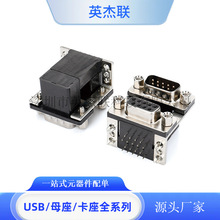 D-SUB�B���� DR9����DR9ĸ���Ӱ���a�F���懺��zDB�^���ڽӲ��