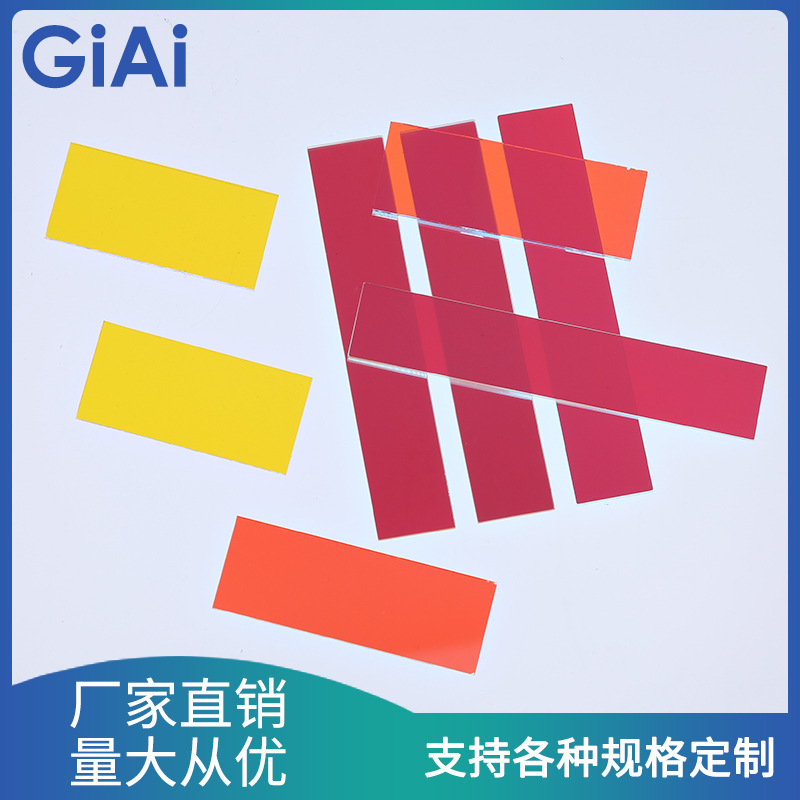 厂家510-1200nm,长波通滤光片 IPL光子手持脱毛仪石英滤波片