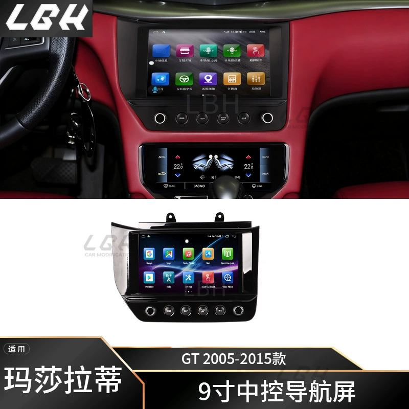 Применимо для Maserati GT 05-15 9-дюймовый Android CarPlay Центральный навигатор