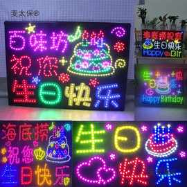 diy酒店手举牌应援灯牌太保带音麦led生日快乐发光牌可充电垒德株