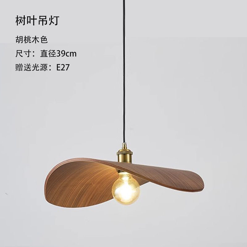 Lámpara de restaurante retro de viento tranquilo de viento tranquilo de viento japonés lámpara principal de mesa de comedor Zen vivienda lámpara de madera maciza de color nuez