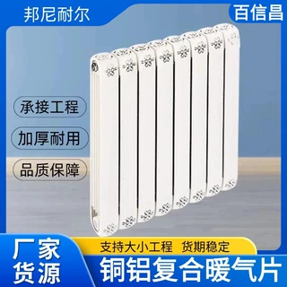 铜铝复合暖气片家用暖气片厂家批发客厅高立柱壁挂式水暖散热器