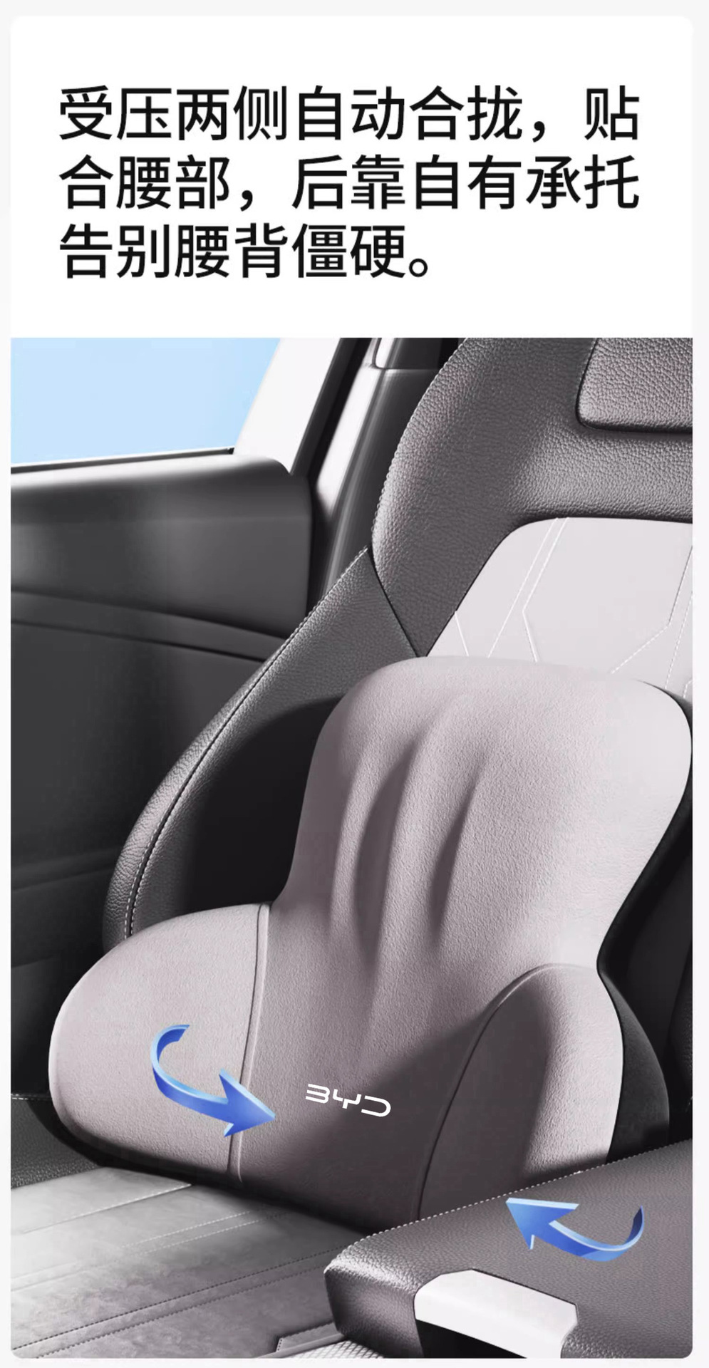 Suitable for Byd Car-Specific Headrest, Lumbar Support Pillow, Neck Pillow Qin Plus/Song Pro/Seagull/Seal/Han