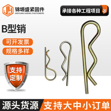 批发304不锈钢B型销波浪形R型弹性闭口开口销发夹锁销插销