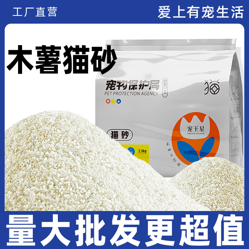 New tofu cat litter deodorant low dust seconds clumping can flush toilet mixed cassava cat litter 2.3kg factory wholesale