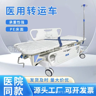 abs升降对接转运车河北厂家加厚医院不锈钢担架车批发病人急救车