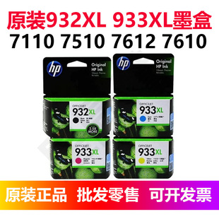 ԭ�b932 933XL�ڲ�ɫ7110/7510/7612/7610��������īˮ��ӡ�Cink
