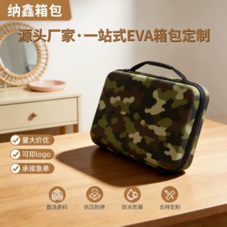 eva硬壳收纳包多功能飞镖收纳包户外娱乐玩具包装盒飞镖针收纳盒