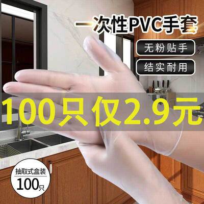 一次性手套pvc透明食品餐饮厨房清洁家务橡胶乳胶加厚牙科美容女