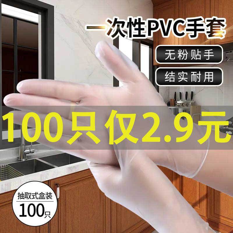 一次性手套pvc透明食品餐饮厨房清洁家务橡胶乳胶加厚牙科美容女