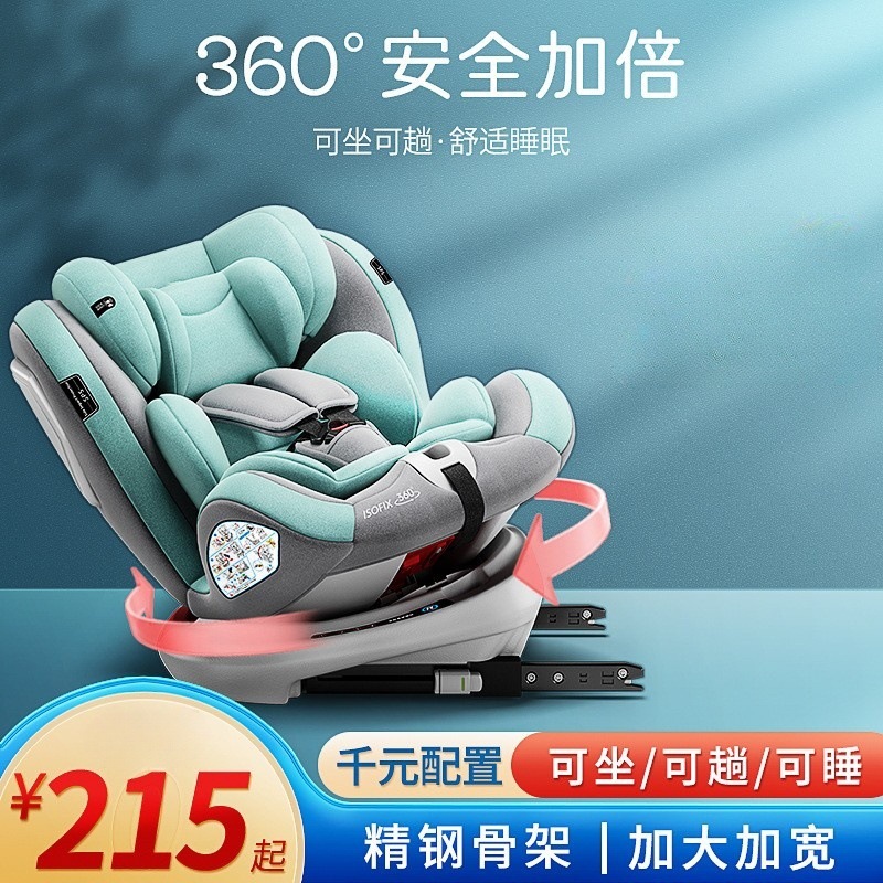儿童安全座椅汽车用宝宝车载360度旋转简易便携式座椅婴儿通用款
