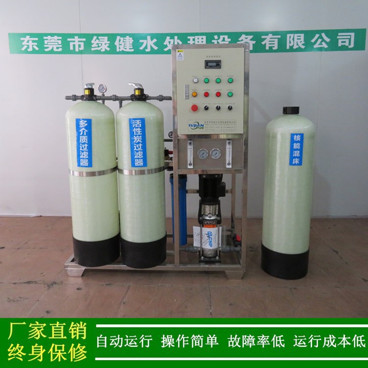 供应超纯水无需再生的环保去离子超纯水制取设备深圳超纯水设备