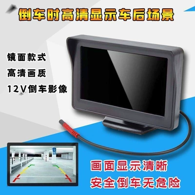 12V High-Definition Rear View: Car display
