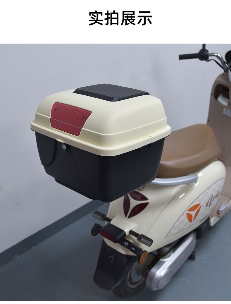 Universal Electric Vehicle Trunk Suitable for Yadea, Aima, Tailing, Luyuan Storage Battery Bicycle Rear Backrest Tail Box