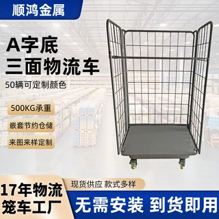 物流周转车 定制 可折叠 双开门 商场 搬运