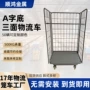 搬运定制商场可折叠周转车