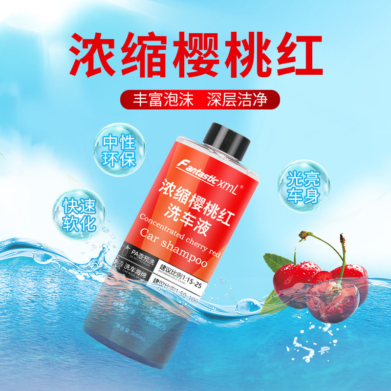 FantasticXml rojo cereza lavado de coches líquido concentrado limpiador de espuma pulido de alta espuma de descontaminación cera de lavado de coches image 4