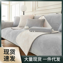 现代简约秋冬新款毛绒沙发垫布艺防滑皮沙发套罩三人沙发通用盖布