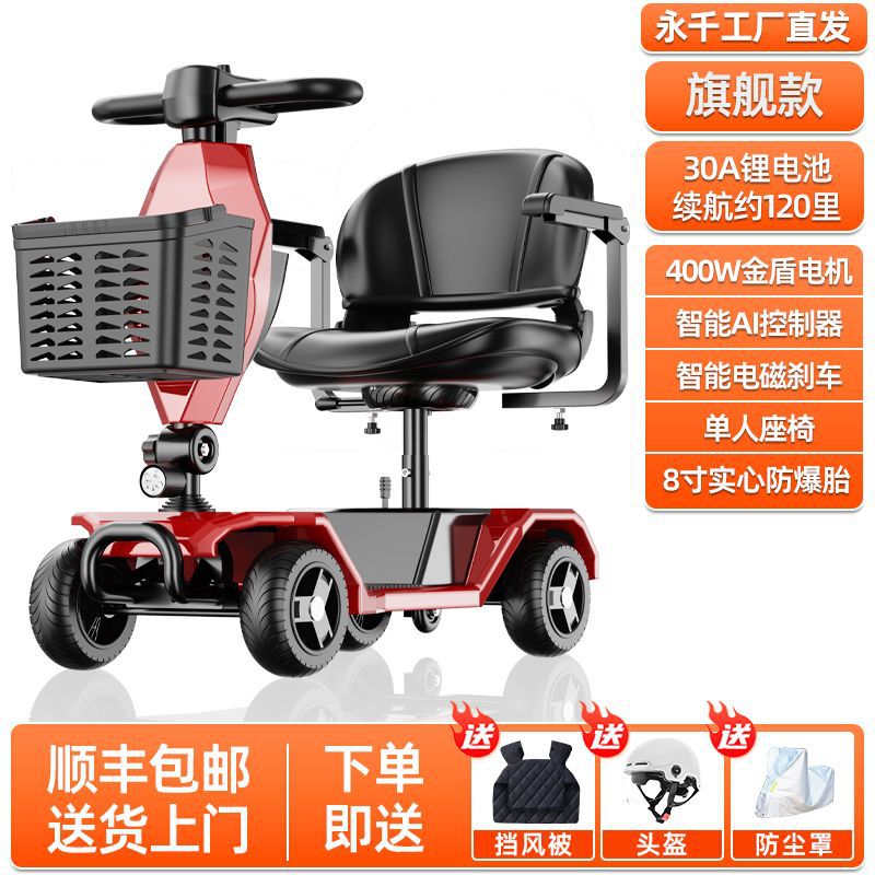 Auto Parts and Accessories | Diàndòngchē Mobility Scooter Four-Wheel - flagship-30ah-lithium-battery