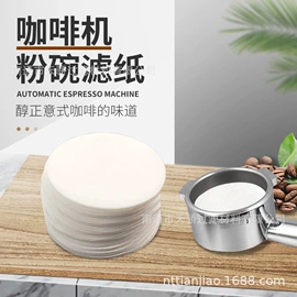 滤纸;实验用纸;打花机/打孔机