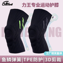 鱼鳞弹簧专业运动防撞护膝登山跑步防摔护具硅胶防震透气护膝批发