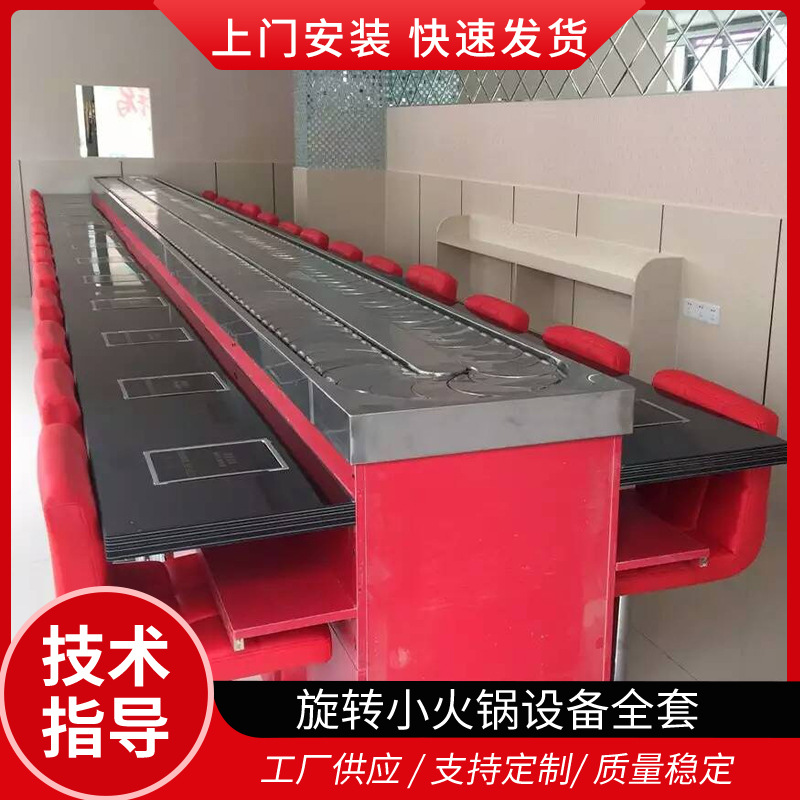 六方格吧椅旋转小火锅全套设备定长度自助串串涮烤一体式