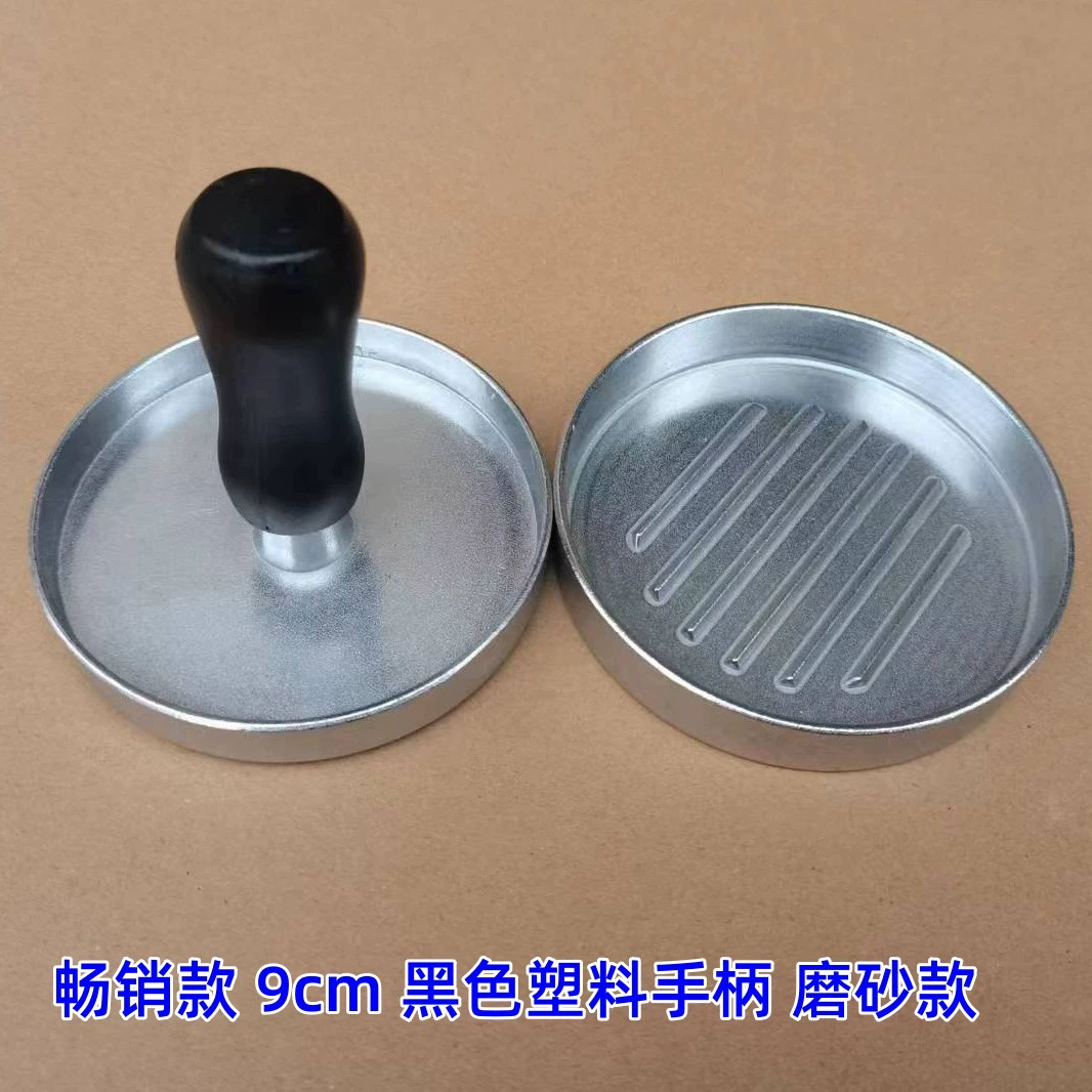 Hamburger Press, Aluminum Alloy, 9 cm & 12 cm Options, Non‑Stick & Handle Variants
