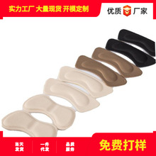 4D防磨脚海棉后跟贴加厚后跟帖半码垫脚后跟不跟脚鞋贴高跟鞋贴