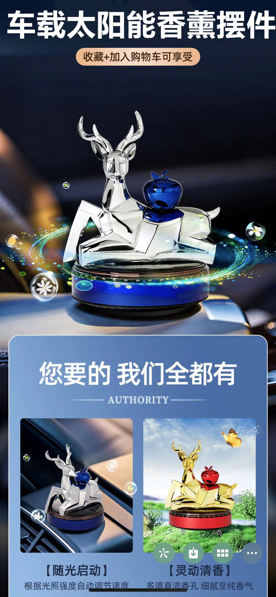 Car aromatherapy safe journey creative deer car ornaments center console solar car perfume ornaments