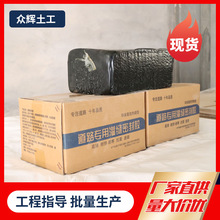 加热型改性沥青灌缝胶 水泥混凝土地面裂缝修补灌缝胶沥青密封胶