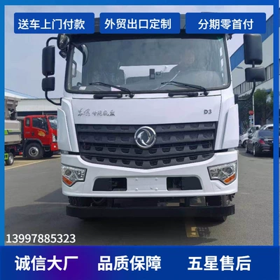 Suvarma maşınları Axle Spray Truck 20 Cubic Meter Fog