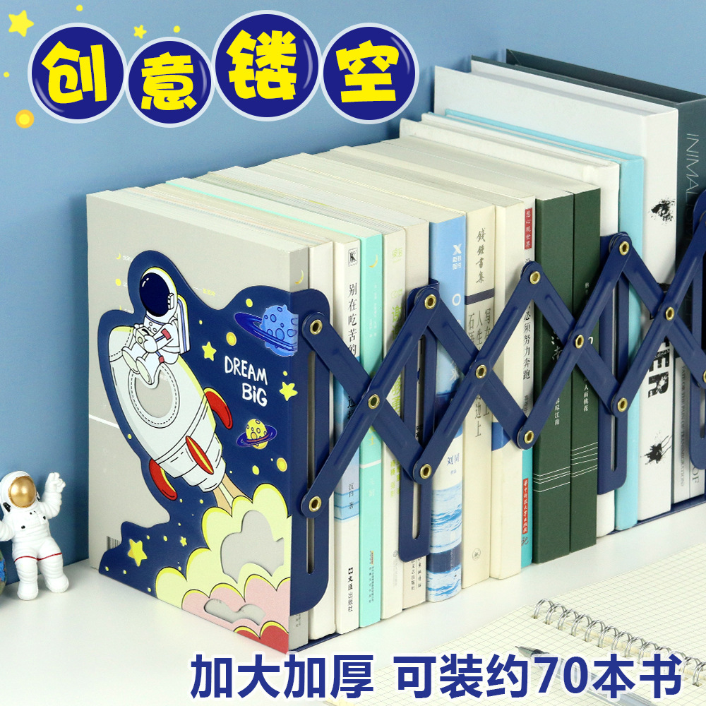 Patrón de dibujos animados hueco soporte de libro retráctil soporte de libro escritorio plegable almacenamiento libro stretch stand papelería al por mayor