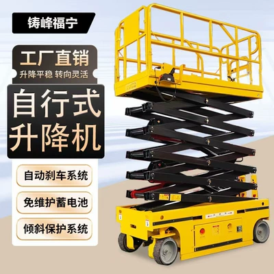 10.12m Electric Hydraulic – Avtomobil fırlanan platformaları