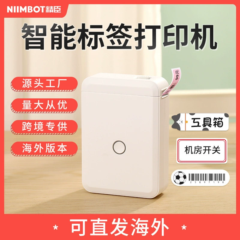 Handheld printer, D110, bluetooth