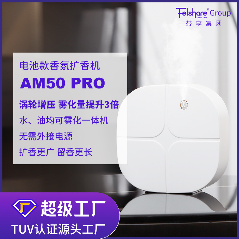 Hotel Aroma Diffuser Commercial Wall-mounted Office Home Essential Oil Automatic Spray Aroma Machine Mini White Battery-operated Diffuser