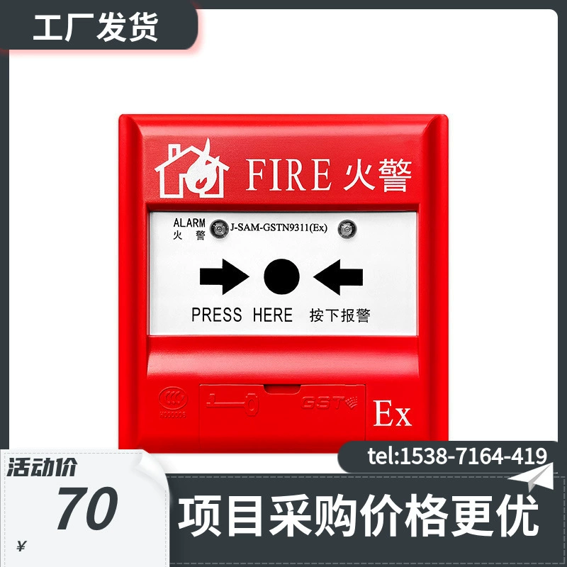 Кнопка ручной пожарной сигнализации Bay J-SAM-GSTN9311 (Ex), взрывозащищенная кнопка отчетов