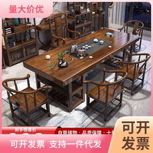 新中式实木大板茶桌椅组合全自动泡茶台办公室家用茶桌一体一整套