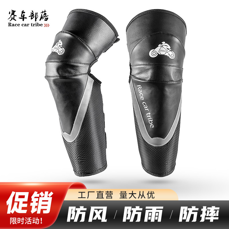 Equipo de protección de la motocicleta Riding rodillera a prueba de frío caliente equipo de la motocicleta almohadilla de la pierna a prueba de viento de invierno engrosada almohadilla del codo