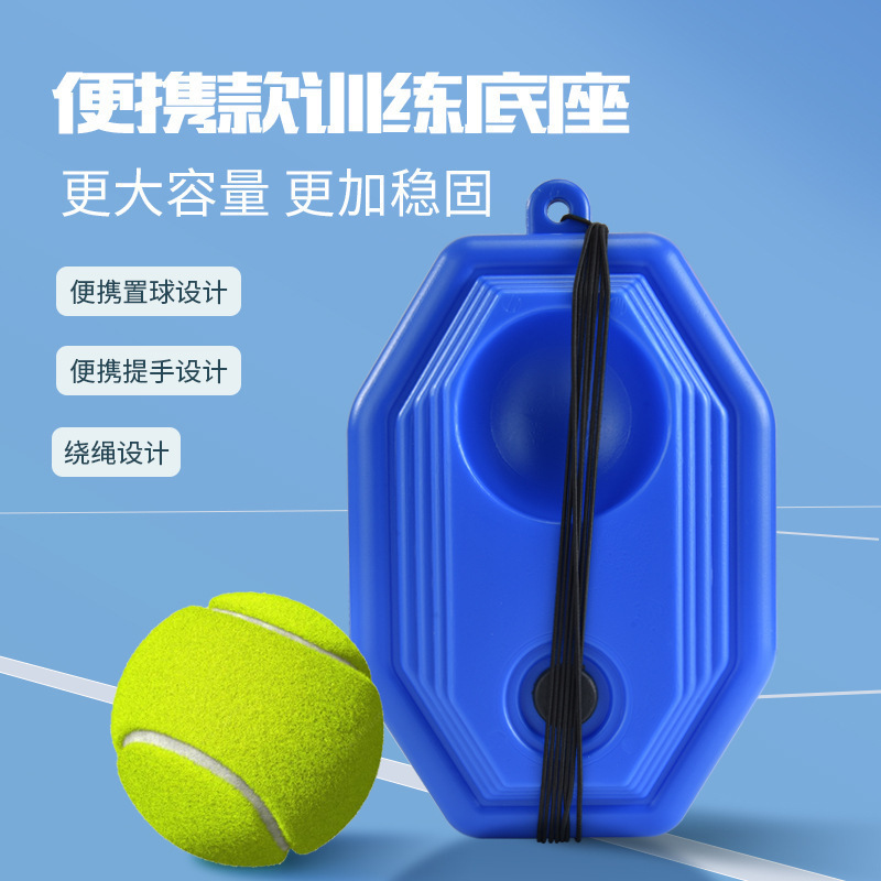 テニスラケット シングルトレーナー ストリングベース付き 子供用セット テニス アルミ合金ラケット リバウンド 初心者 ユニバーサル|undefined