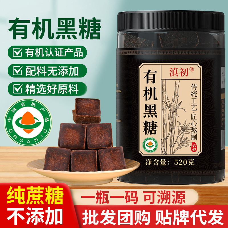有机老黑糖纯正甘蔗520克老红糖块云南手工土红糖有机红糖粉熬制