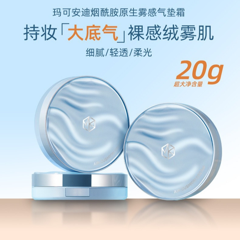 Marco Andy Niacinamide Original Mist Cushion Cream Soft Mist Matte Natural Gentle Versatile Waterproof Long-Lasting Cushion Marco Andy Niacinamide Original Mist Cushion Cream Soft Mist Matte Natural Gentle Versatile Waterproof Long-Lasting Cushion