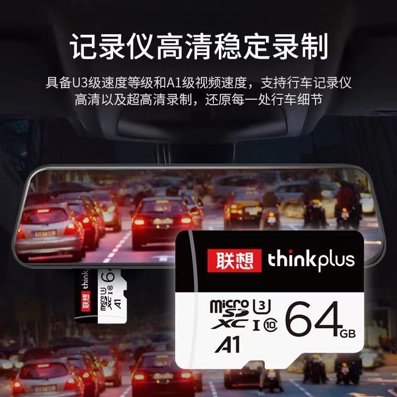 适用联想TF储存卡Micro SD手机平板内存卡行车记录仪摄影摄像监控|undefined