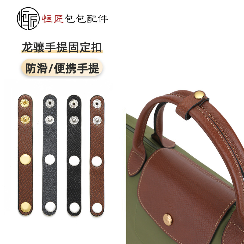 Suitable for Longxiang Satchel Handle Fixed Buckle Short Handle Medium Long Handle Large Bag with Adjustment Buckle Shoulder Strap Anti-Slip Accessories Suitable for Longxiang Satchel Handle Fixed Buckle Short Handle Medium Long Handle Large Bag with Adjustment Buckle Shoulder Strap Anti-Slip Accessories