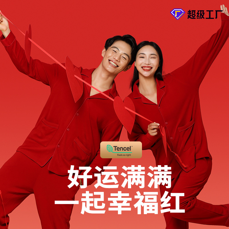 Nueva pareja de terciopelo de doble cara Tensi Pijamas de punto de nacimiento más terciopelo engrosamiento boda rojo cálido servicio a domicilio