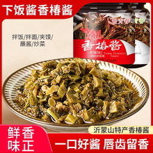 山东香椿酱下饭酱沂蒙香椿嫩芽酱瓶装下饭拌面香辣原味酱料